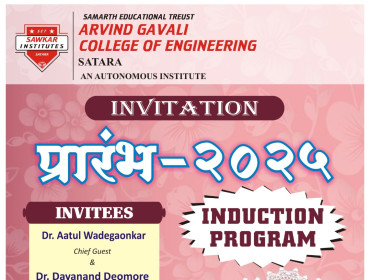 Prarambh 2025 (Induction Programme)